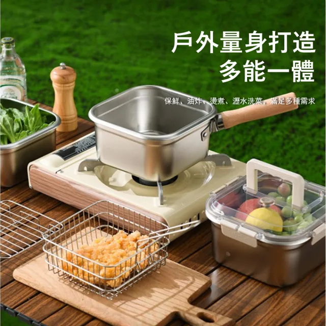 【Klova】日式方形不鏽鋼油炸鍋 濾網油炸籃 省油鍋 煮奶鍋 料理鍋 泡麵鍋 家用保鮮盒