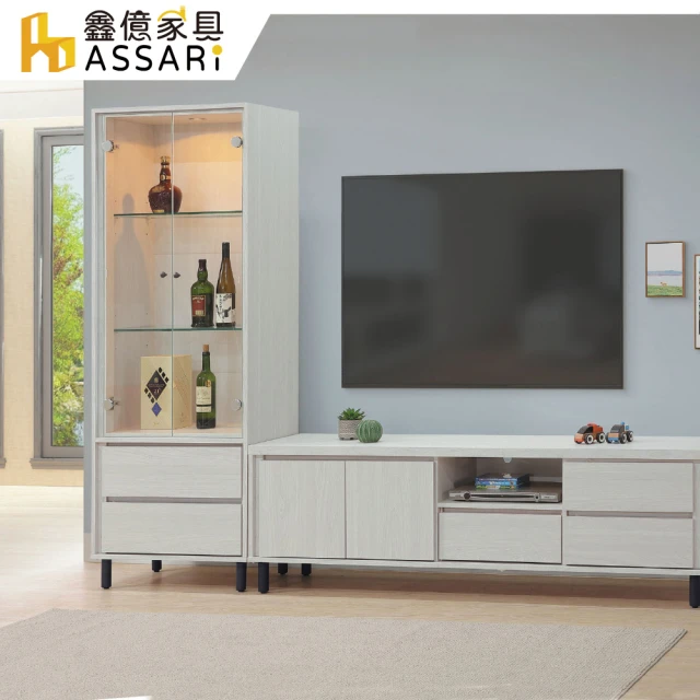 ASSARIASSARI 愷麗2.2尺展示櫃(寬67x深40x高186cm)