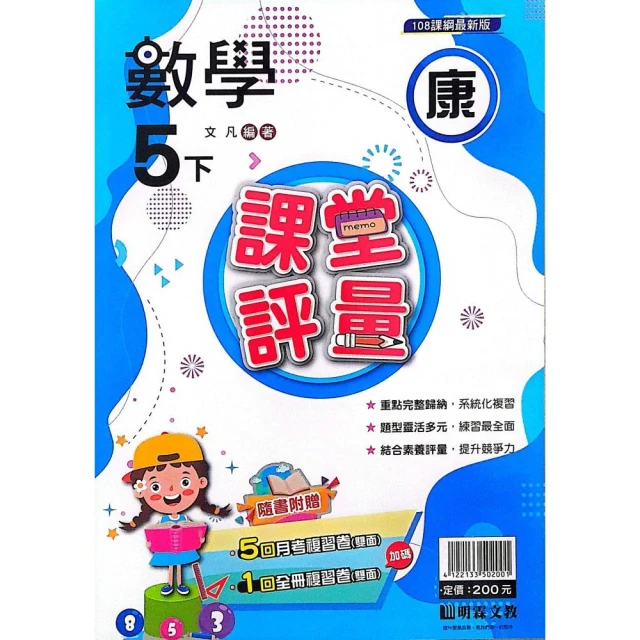 小學數學舉一反三（1年級）合訂本（第3版）品牌優惠