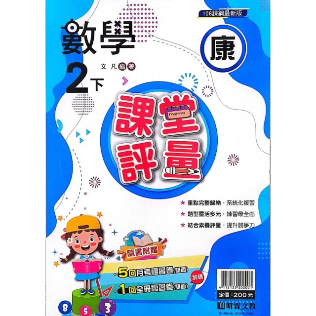 小學數學舉一反三（1年級）合訂本（第3版）品牌優惠