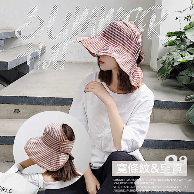 89 zone89 zone 法式休閒百搭條紋海邊 沙灘帽 空頂帽 漁夫帽 防風帽 遮陽帽(藏青/卡其/粉)