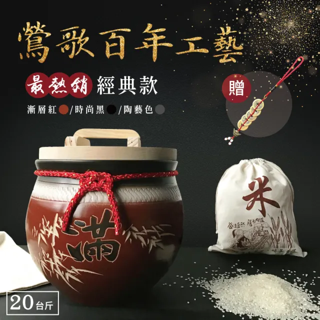 【鶯歌陶瓷】純手工招財陶瓷米甕_20台斤附五帝錢(米甕/米缸/米桶/米箱/聚寶盆)