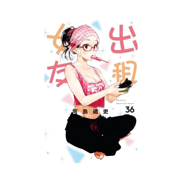 偽戀 愛藏版 （首刷限定版） 2評價推薦