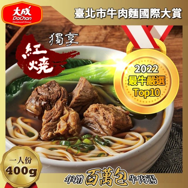 牛肉麵