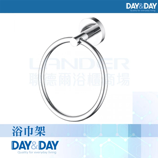 DAY&DAY 浴巾架(STA0011)