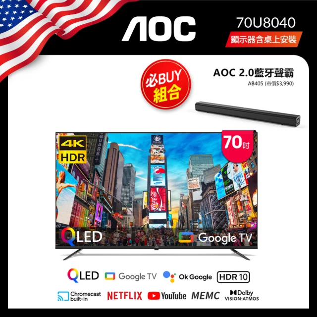 AOC 70型 4K QLED Google TV 智慧顯示器 聲霸組(70U8040+AB405)