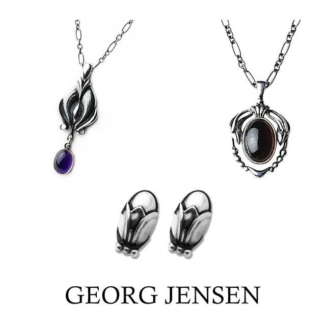 Georg Jensen 喬治傑生 精選銀飾均一價8888好