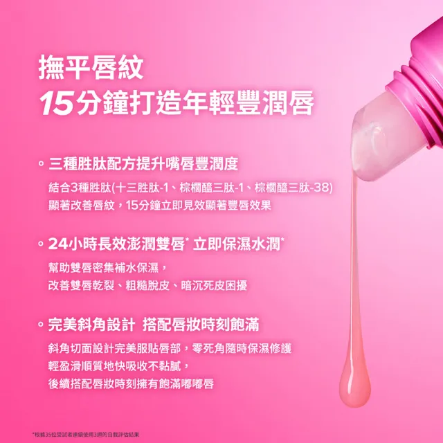 【PAULA’S CHOICE 寶拉珍選】高效胜肽膠原潤唇精華15ml(新品上市)