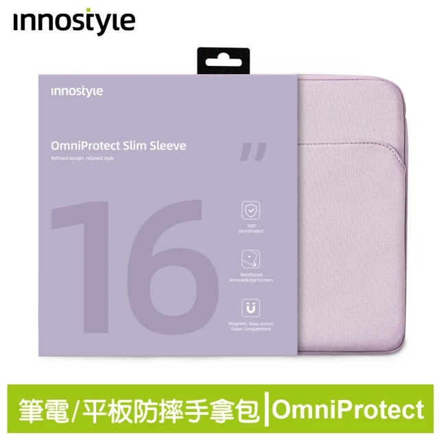 innostyle OmniProtect系列 16吋 專利緩衝 筆電/平板/電腦收納包(筆電包/平板包/電腦包/公事包)