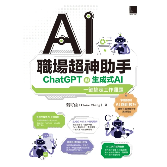 【momoBOOK】前端開發測試入門｜現在知道也還不遲的自動