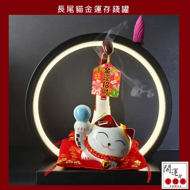 【開運方程式】招財貓福袋倒流香小夜燈日式擺件(附倒流香l玄關招財陽宅開運禮盒送禮開運/入厝禮)