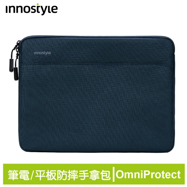 innostyle OmniProtect系列 14吋 專利緩衝 筆電/平板/電腦收納包(筆電包/平板包/電腦包/公事包)