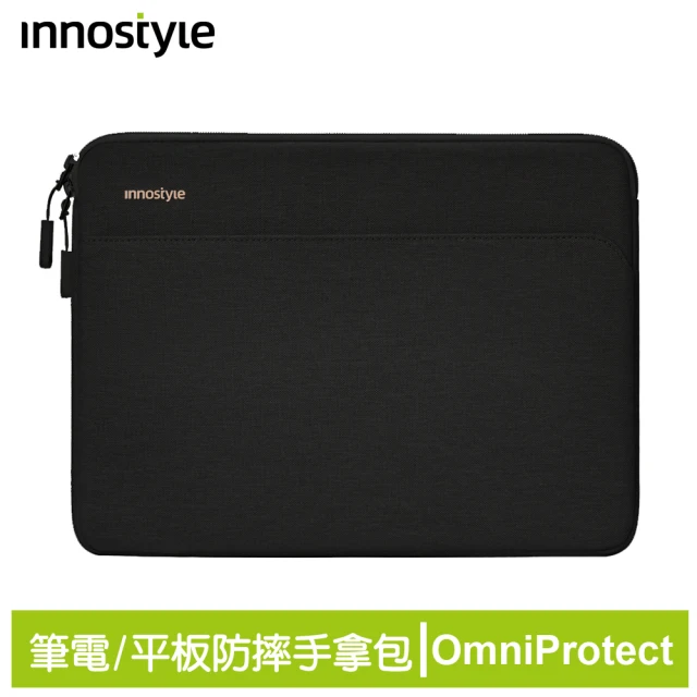 innostyle OmniProtect系列 14吋 專利緩衝 筆電/平板/電腦收納包(筆電包/平板包/電腦包/公事包)