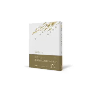 做生命的獵遊者︰非洲野性大地的生命養分