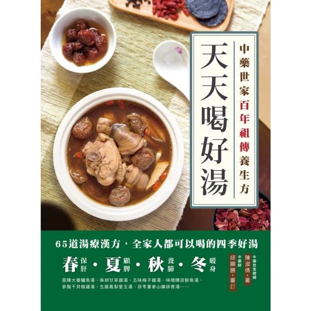【momoBOOK】行俠仗醫，以醫弘道：吳明賢的與善同行之路