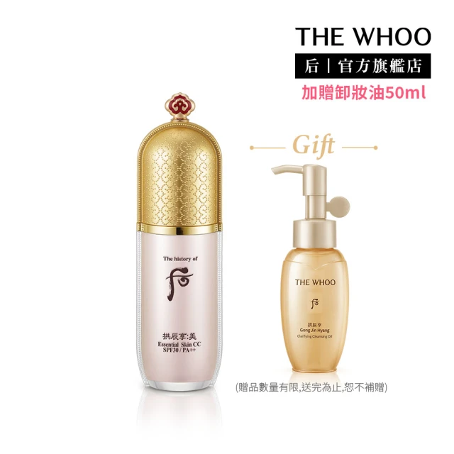 WHOO 后 官方直營 拱辰享水蓮花保濕水凝乳110ml優惠