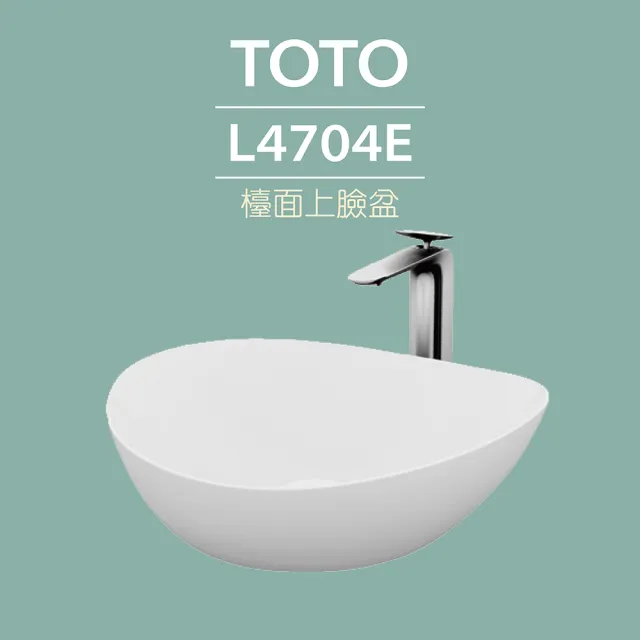 【TOTO】L4704E台上盆-W460xD420xH130mm(白色)