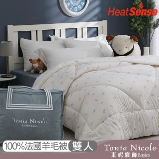 【Tonia Nicole 東妮寢飾】防蹣抗菌頂級100%法國羊毛被(雙人2.8kg/棉被/冬被)