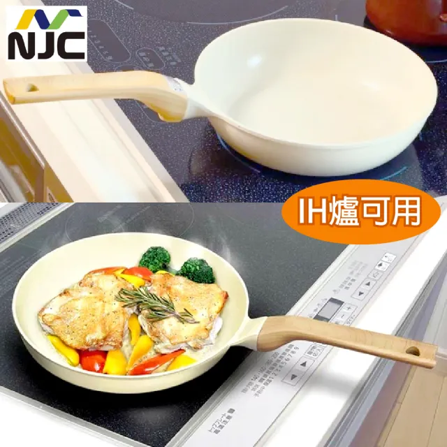 【NAMSUN JAPAN】韓國製超輕量陶瓷IH不沾鑄造平底深煎鍋 20cm(放長筷鍋鏟 炒鍋 不挑爐具 無鉚釘一體成型)