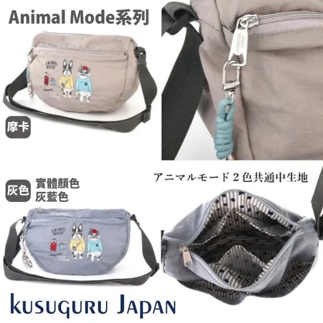 【Kusuguru Japan】雙11 日本眼鏡貓 輕量防潑水半月斜背單肩包(防水包 多款任選)