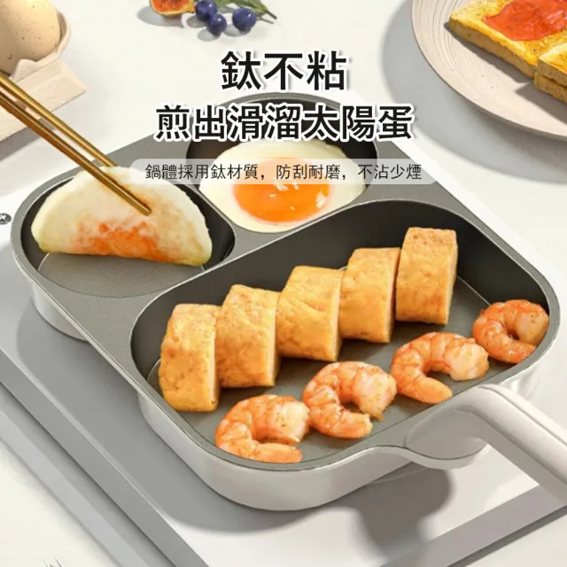 鈦陶瓷三合一早餐煎鍋 不粘鍋 平底鍋 牛排煎鍋(煎蛋鍋/漢堡鍋/煎餅鍋)