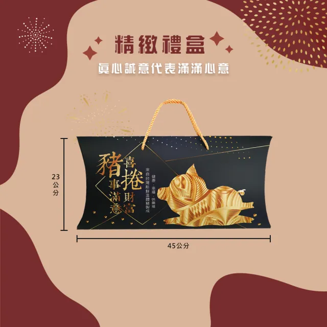 【甜園】諸事滿意 喜捲財富 大口吃肉肉乾禮盒X12盒(肉乾禮盒 必買肉乾 台灣豬 伴手禮 春節送禮)