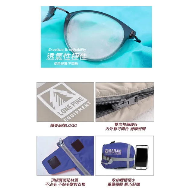 【LONEPINE】加大型可機洗四季輕量超迷你睡袋(四色任選)