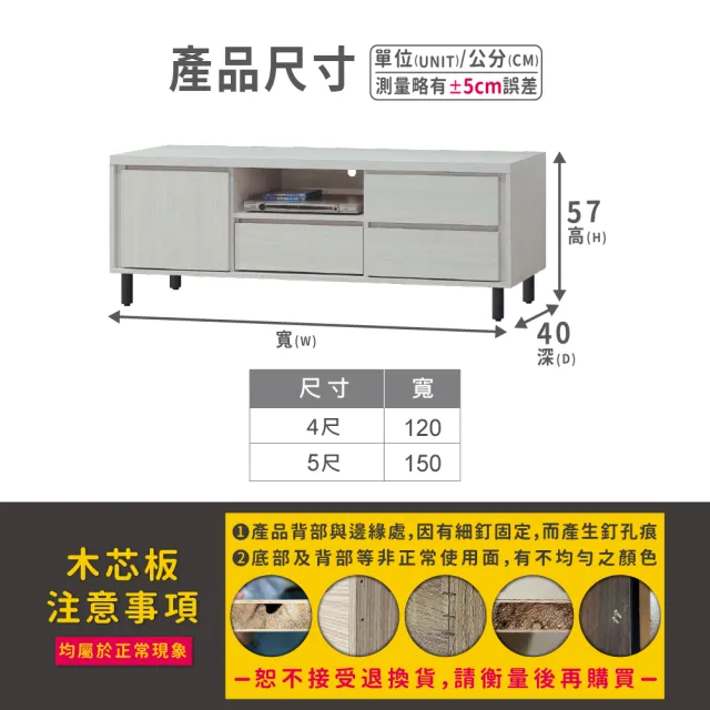 【ASSARI】4尺愷麗電視櫃(寬120x深40x高57cm)