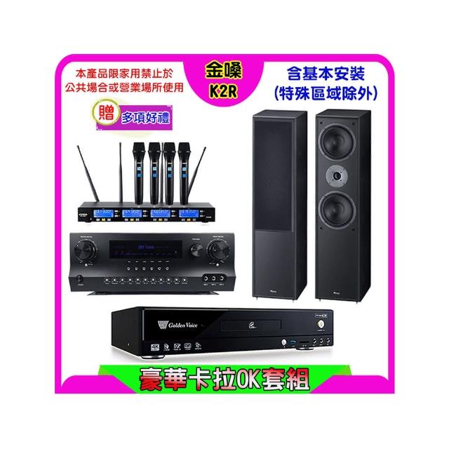 【金嗓】K2R+Sky Teana DW-1+FPRO IF-U46+Magnat 802(卡拉OK點歌機4TB+擴大機+無線麥克風+喇叭)
