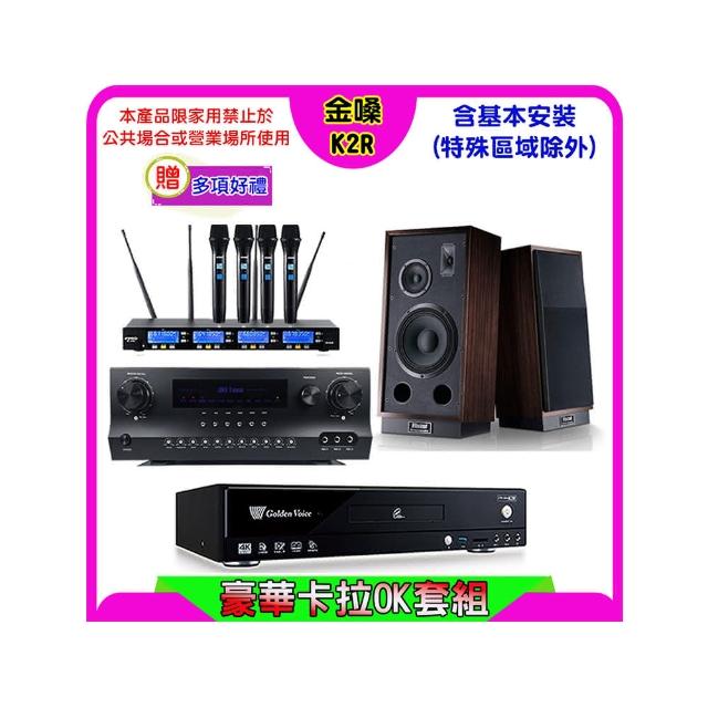 【金嗓】K2R+Sky Teana DW-1+FPRO IF-U46+Magnat 1000 L&R(卡拉OK點歌機4TB+擴大機+無線麥克風+喇叭)