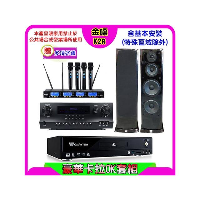 【金嗓】K2R+Sky Teana DW-1+FPRO IF-U46+KARMEN H-28(卡拉OK點歌機4TB+擴大機+無線麥克風+喇叭)