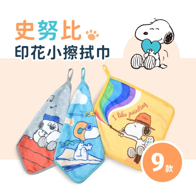 小禮堂 三麗鷗 小熊學校 純棉擦手巾3入組 28x28cm(