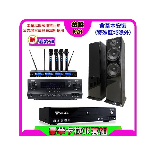 【金嗓】K2R+Sky Teana DW-1+FPRO IF-U46+AV-3883(卡拉OK點歌機4TB+擴大機+無線麥克風+喇叭)