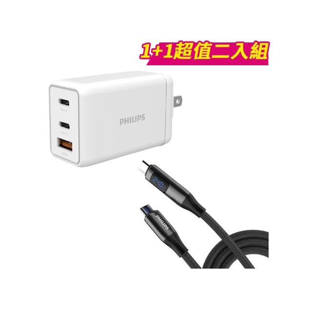 【Philips 飛利浦】超值組-Type-C to Type-C 240W PD USB3.1顯示快充線(DLC4585C及DLP6341C 65W快充組)