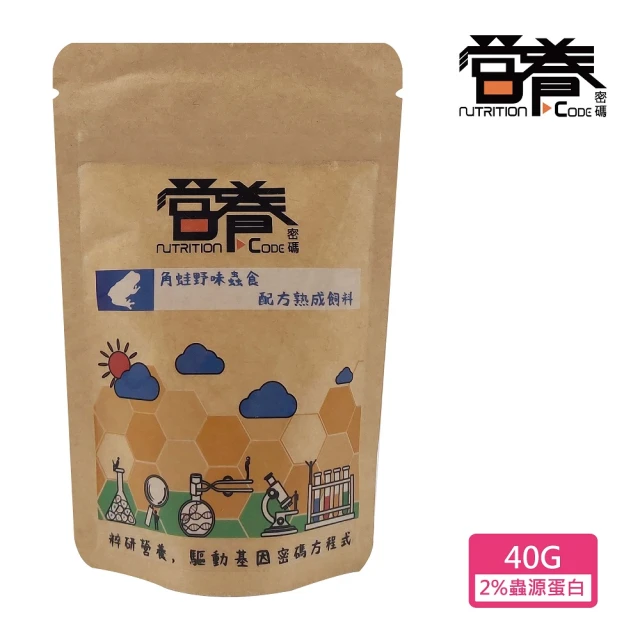 Nutrition Code 營養密碼 雨林陸龜多元蛋白雜食
