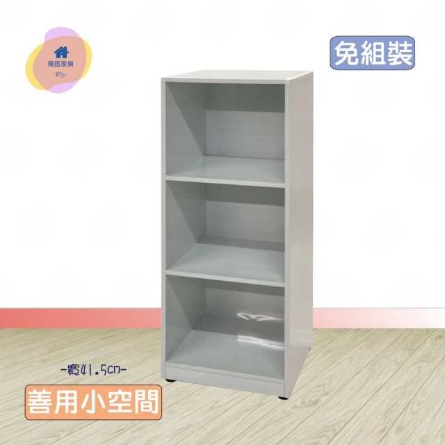 ·Fly· 飛迅家俱 1.3尺3門塑鋼置物櫃 收納櫃 深33