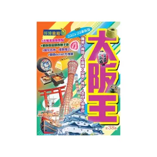大阪王（2025–26革新版）