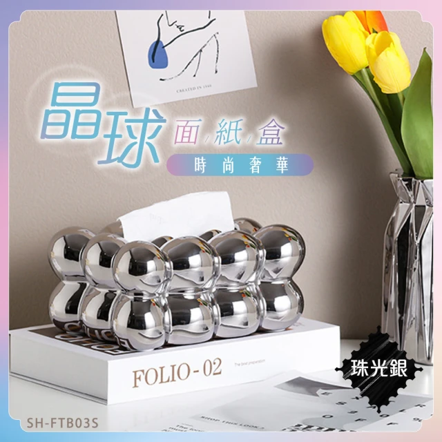 工具達人 抽紙盒 紙巾盒 塑膠面紙盒 抽取式紙巾盒 衞生紙盒