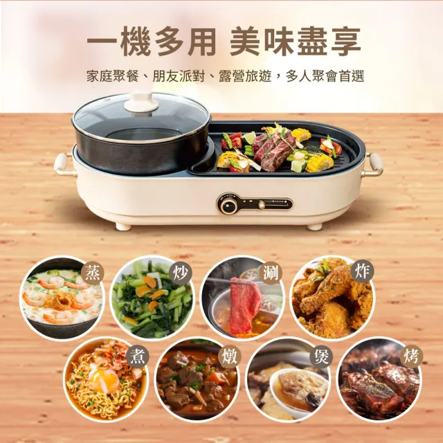 【iCooby】IC-300 2.5L雙溫控火烤兩用爐/火鍋&烤盤(電烤盤)