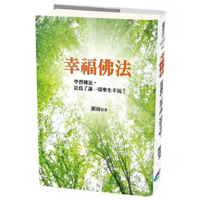 TalktoManjushri：與文殊菩薩的對話優惠推薦
