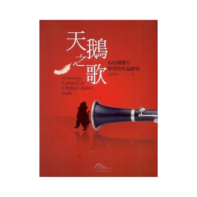 天鵝之歌