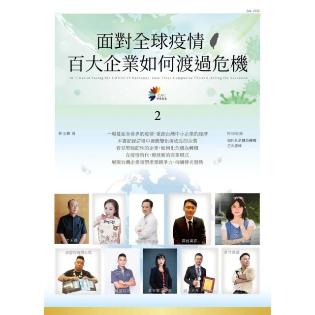 世界上最有力量的是夢想（23）好評推薦