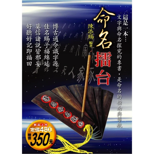 命名擂台