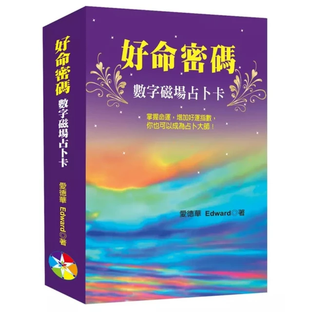 卜卦擂台 推薦