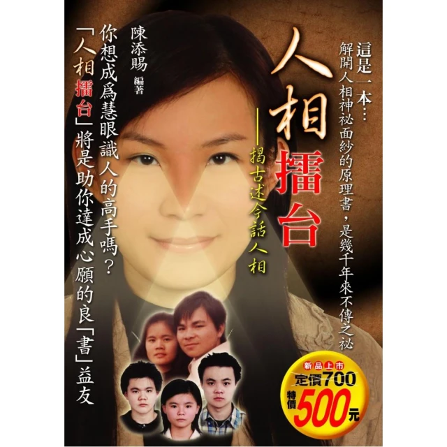 人相擂台