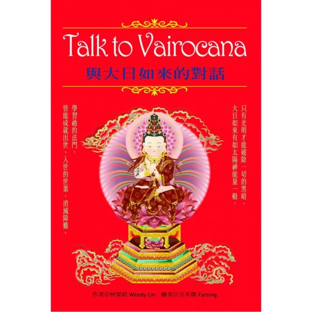TalktoWhiteTara：與白度母的對話評價推薦