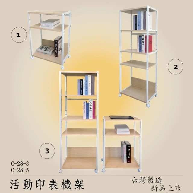 宅貨 歐森環弧三+五層收納架(層架 書架 置物架 台灣製)優
