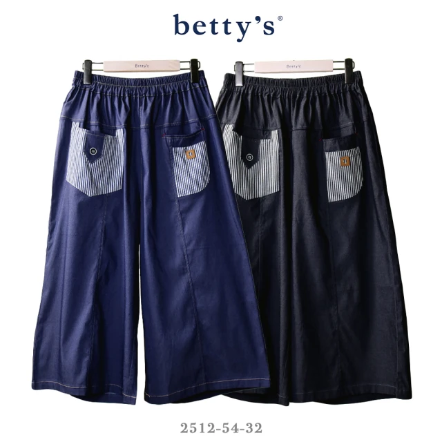 betty’s 貝蒂思 條紋口袋拼接跳色牛仔寬褲(共二色)