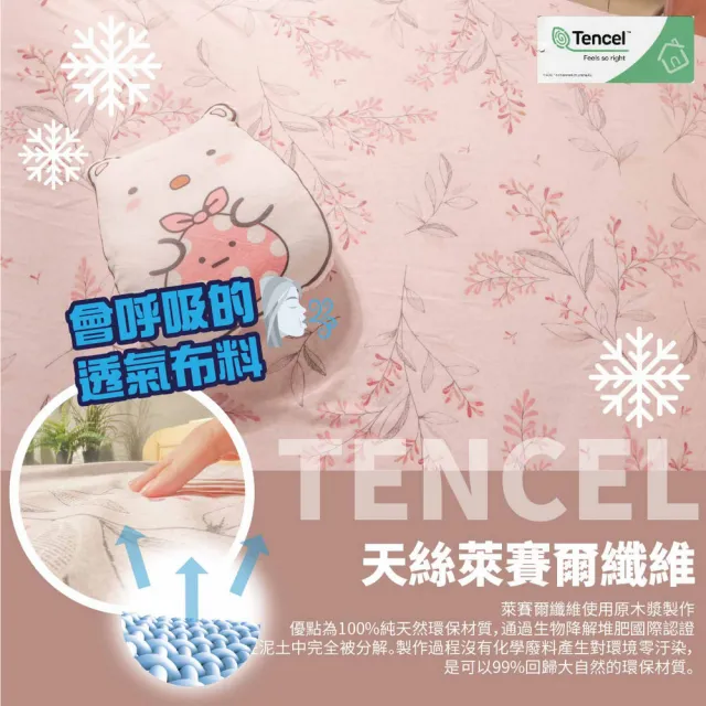 【小老闆寢具】標準單人3尺 天絲纖維 立體包覆式床包+枕套組(10cm厚以下床墊專用 拉鍊式包覆)