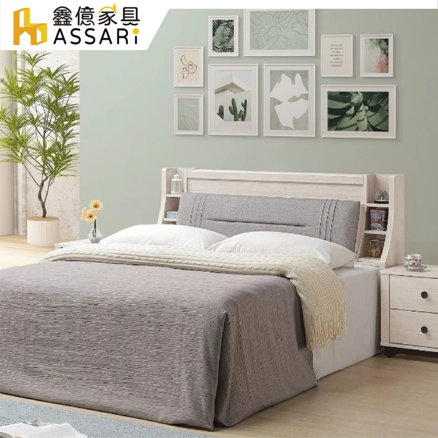 ASSARI 奧司卡插座床頭片(雙人5尺)折扣推薦